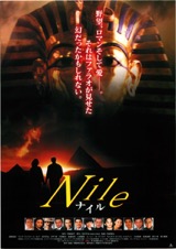 Nile　ナイル