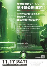 SAW4　ソウ4