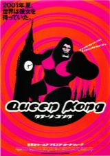 Queen Kong　クィーン・コング