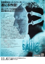 SAW6　ソウ６