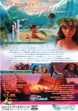 モアナと伝説の海