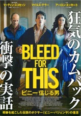 BLEED FOR THIS ビニー/信じる男