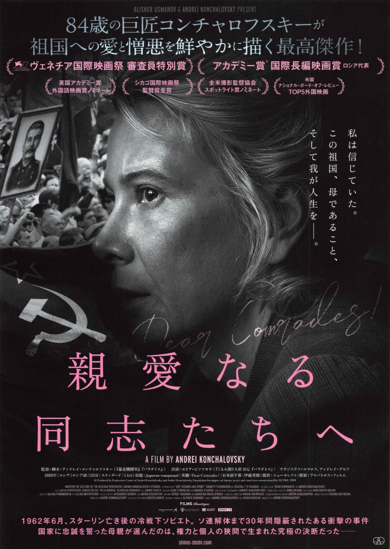 映画チラシサイト：タイトル検索「ア」
