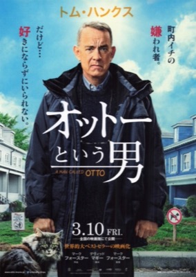映画チラシサイト:出演者検索「トム・ハンクス」