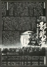 影武者