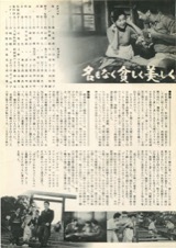 名もなく貧しく美しく