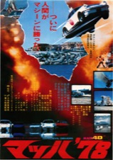 マッハ＇78