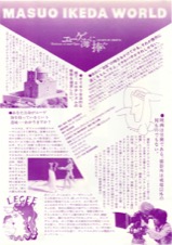 エーゲ海に捧ぐ