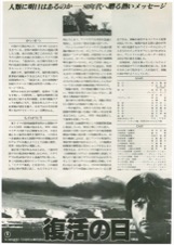 復活の日
