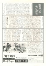 虹をかける子どもたち