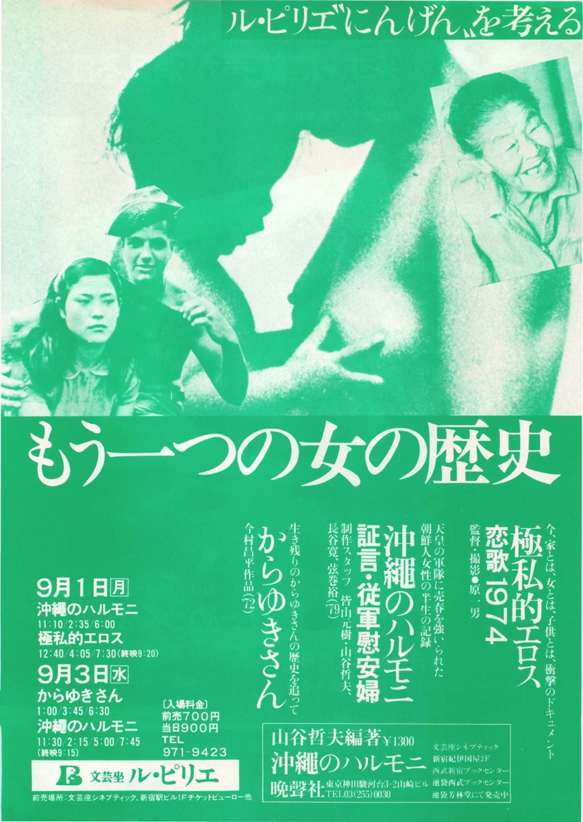 メコンに銃声が消える日