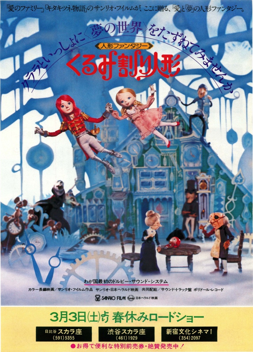 くるみ割り人形