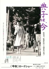 典子は、今
