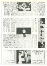 典子は、今