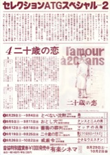 セレクションATGスペシャルPART2