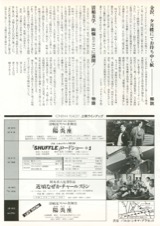 陽炎座