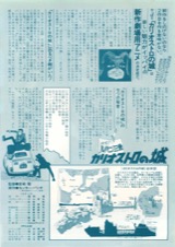 ルパン三世　カリオストロの城