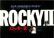 ロッキー２