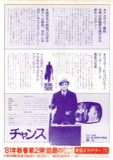 チャンス