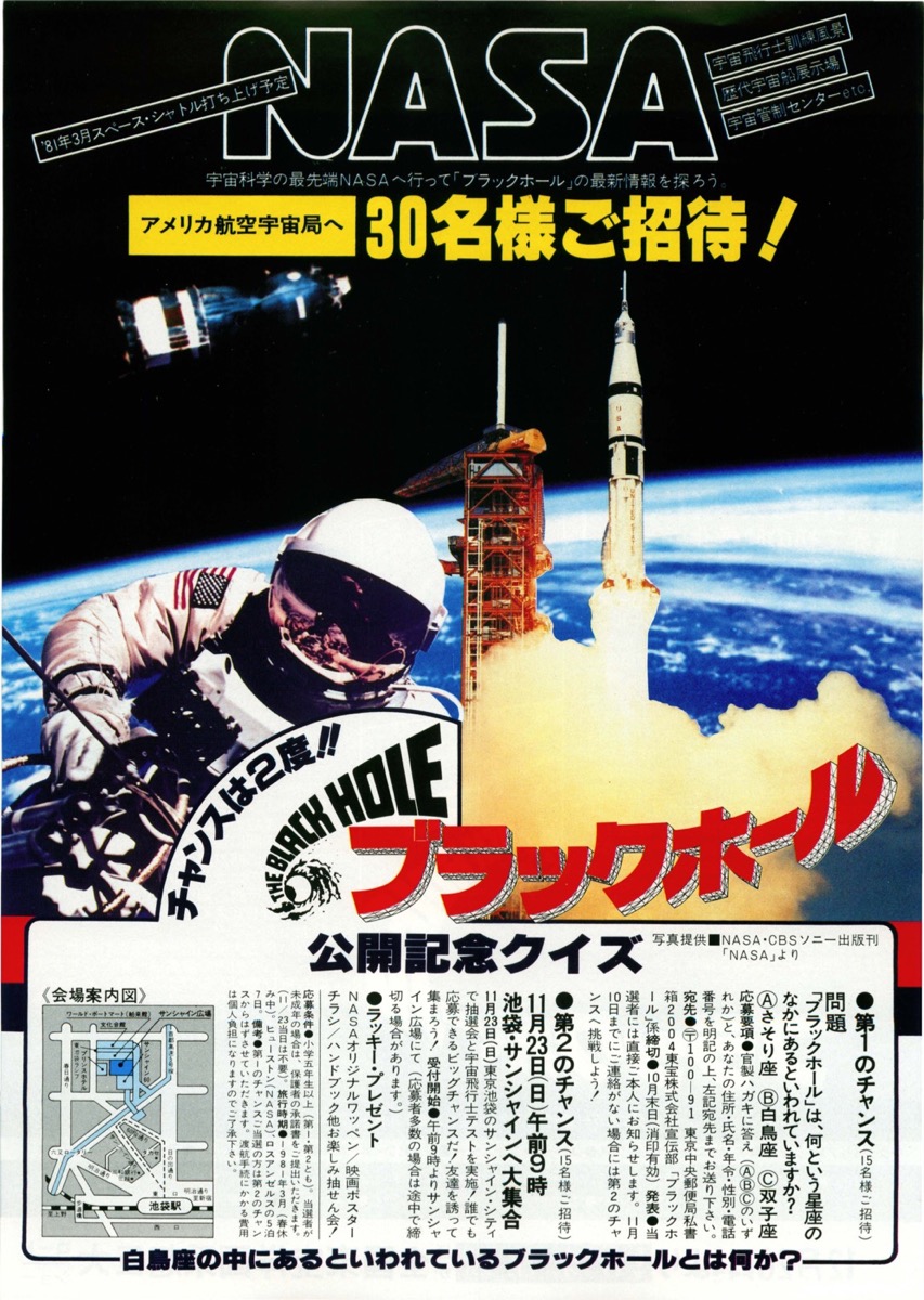 ブラックホール