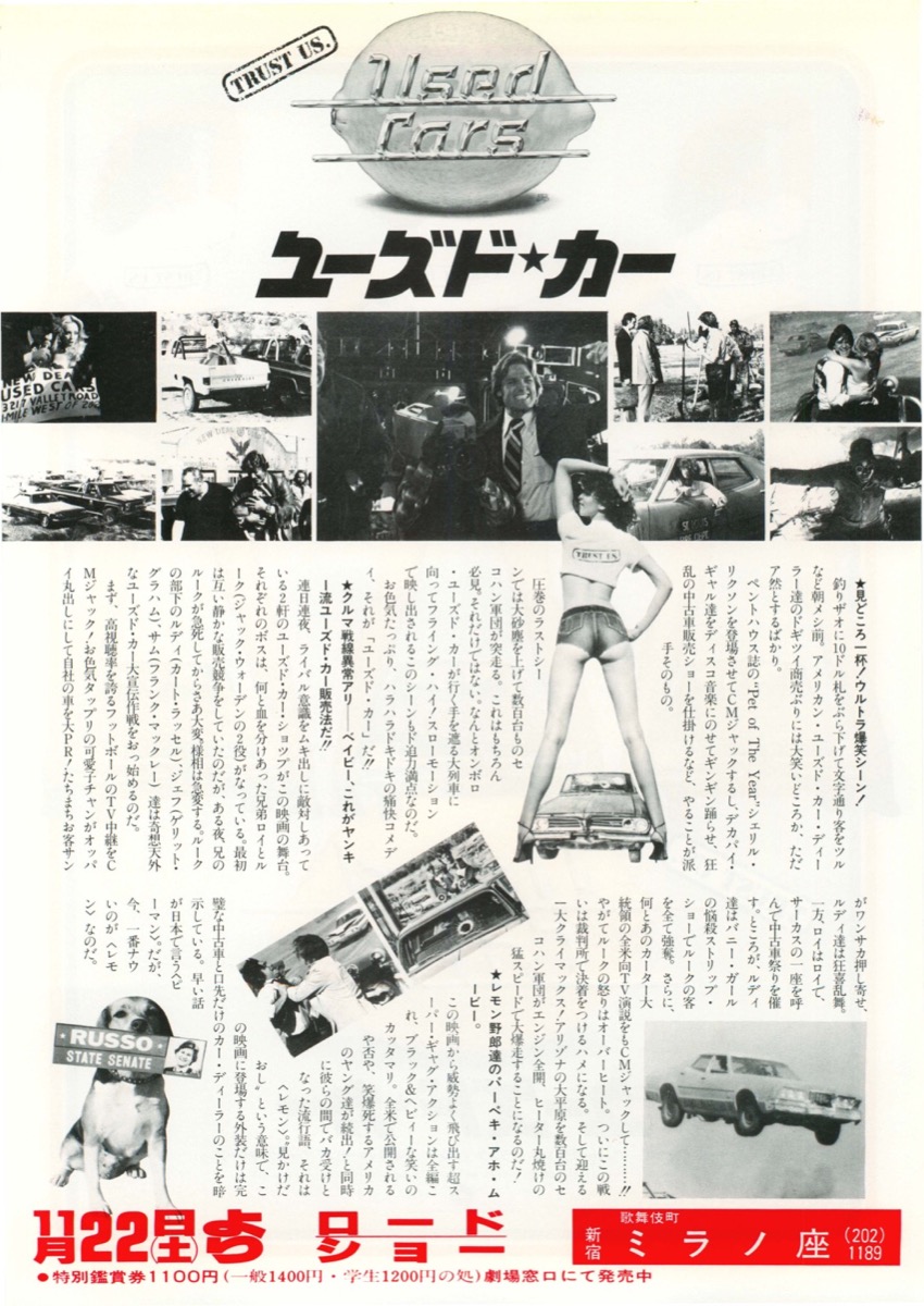 ユーズド・カー