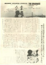 卒業