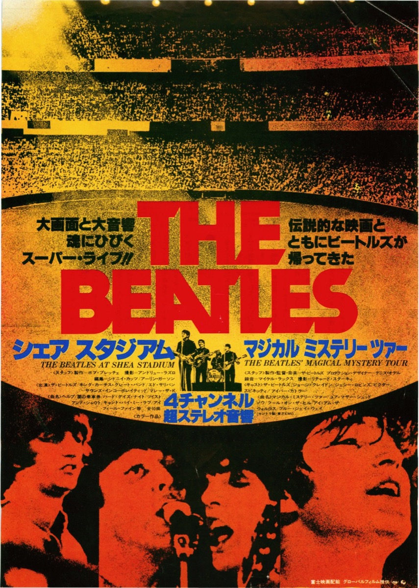 ザ・ビートルズ　シェアスタジアム　マジカルミステリーツアー
