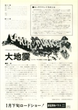 大地震