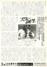 スター誕生