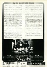ソドムの市