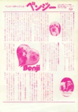ベンジー
