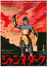 ジャンヌ・ダーク