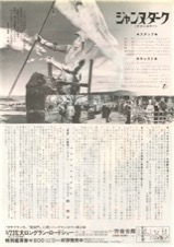ジャンヌ・ダーク