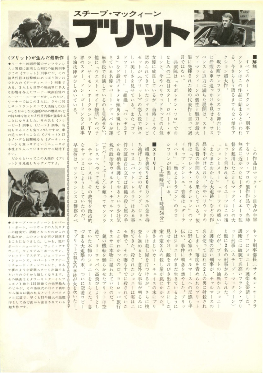 ブリット