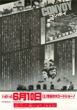 コンボイ