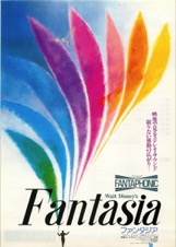 ファンタジア
