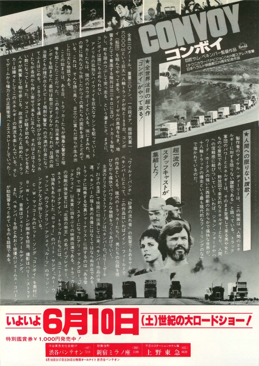 コンボイ