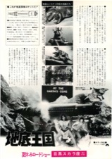 地底王国