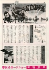 空飛ぶ十字剣