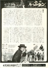 ル・ジタン