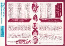 シャレード’79