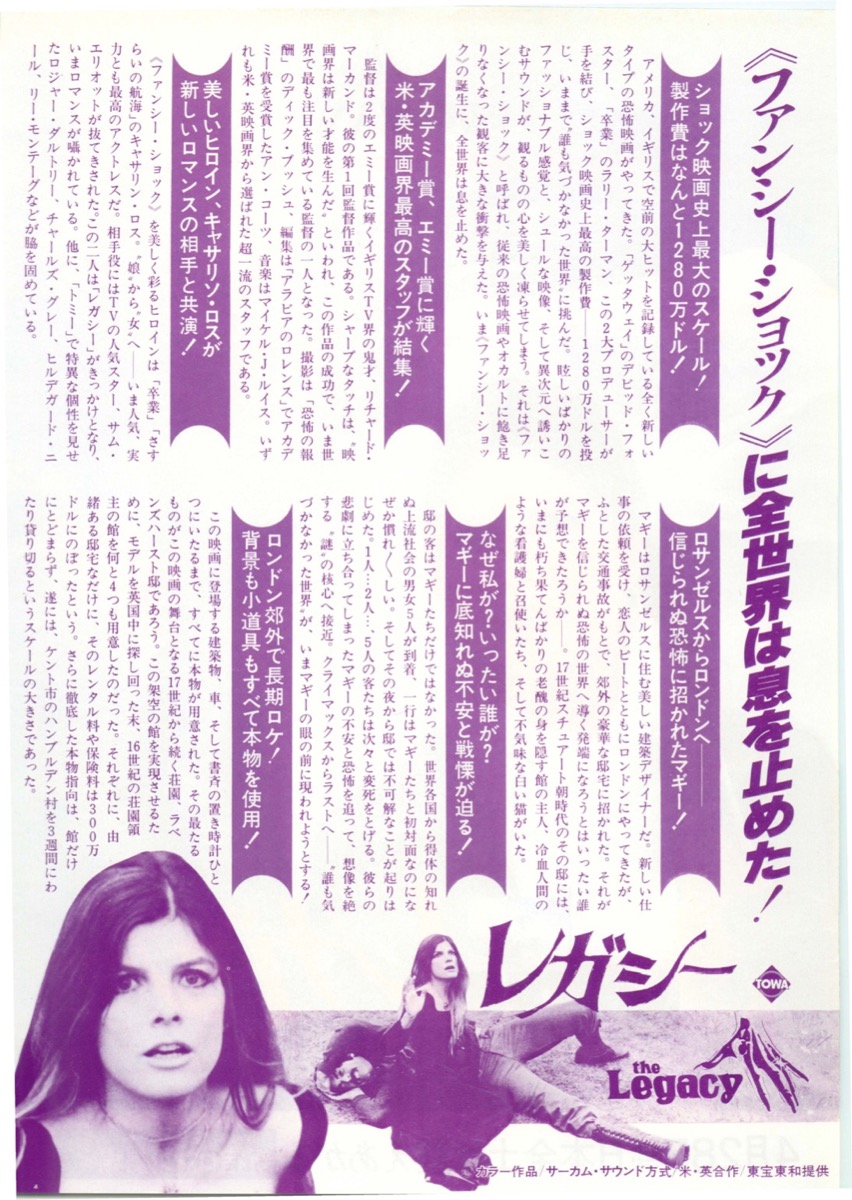 レガシー