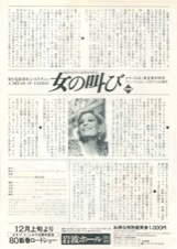 女の叫び