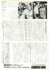 ヤング・ゼネレーション