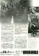 リトル・ダーリング
