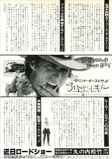ブロンコ・ビリー