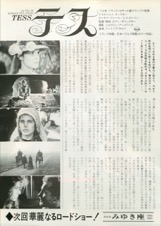テス