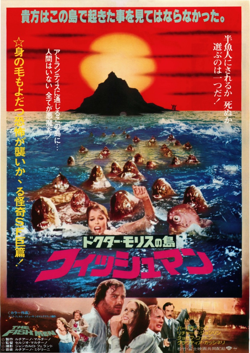 ドクター・モリスの島　フィッシュマン