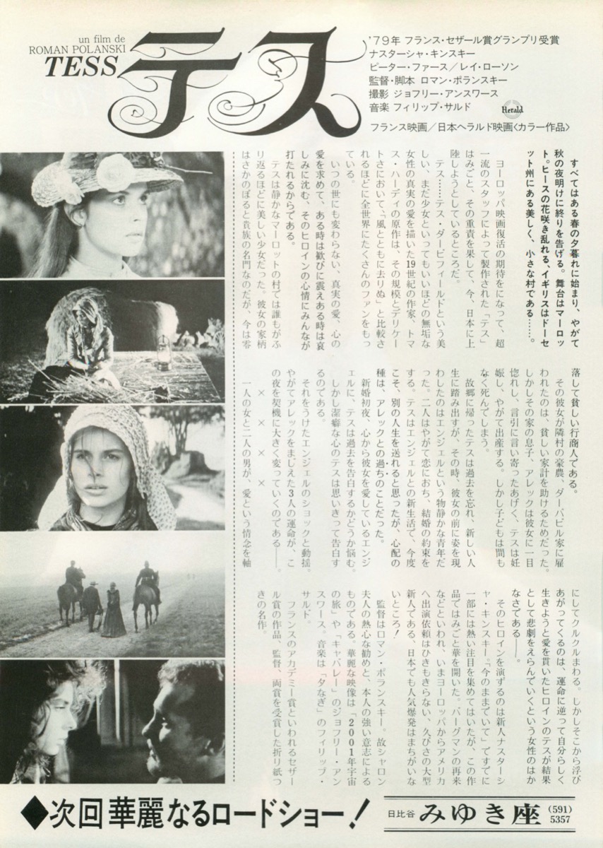 テス