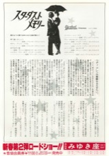 スターダスト・メモリー